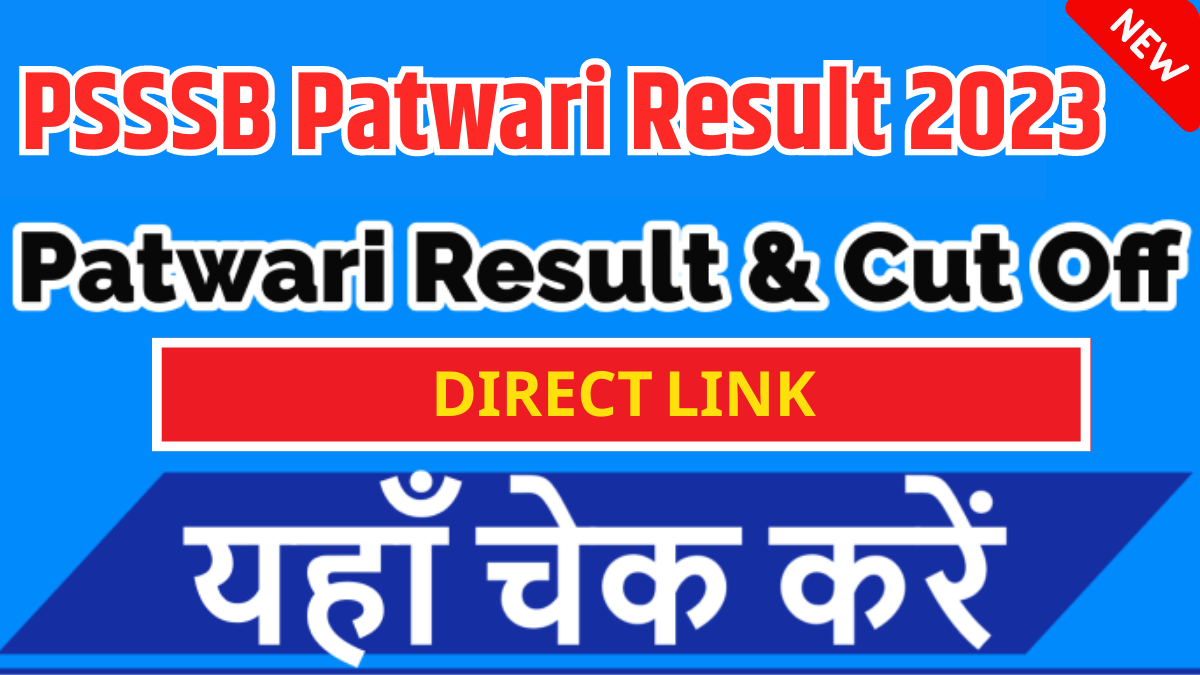 punjab patwari result check direct link