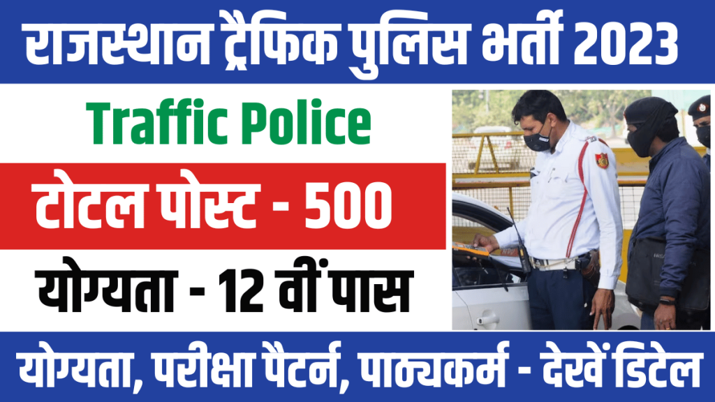 rajasthan traffic police bharti date