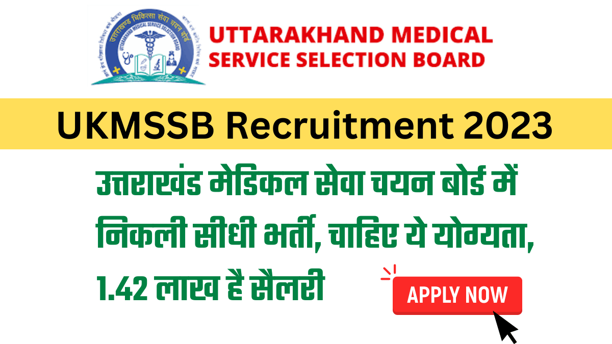 Uttarakhand Medical Social Worker Recruitment