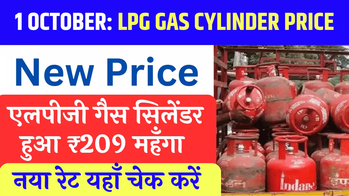 1 October LPG Gas Cylinder Price List