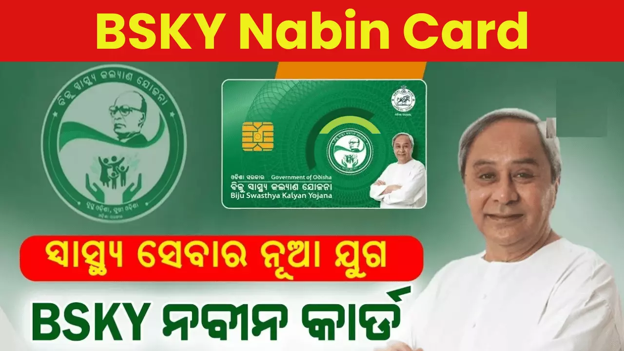 BSKY Nabin Card Apply Online at bsky.odisha.gov.in
