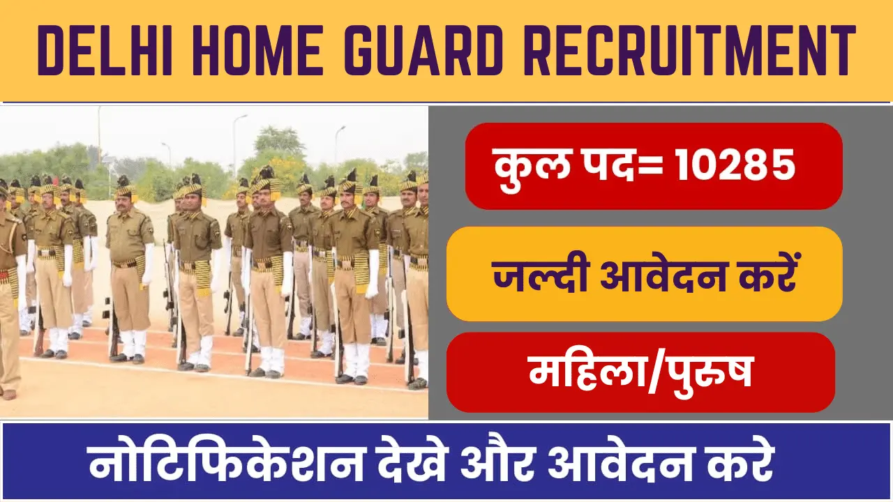 Delhi Home Guard Bharti