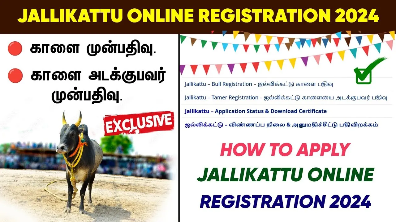 TN Jallikattu Online Registration 2024 