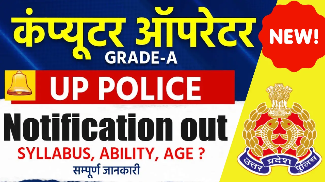 UP Police Computer Operator Bharti