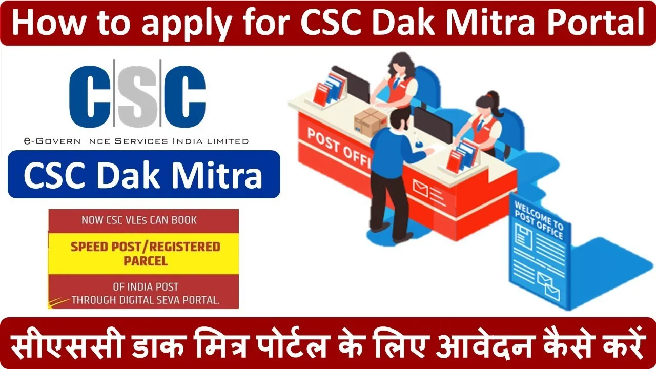 How to apply for CSC Dak Mitra Portal