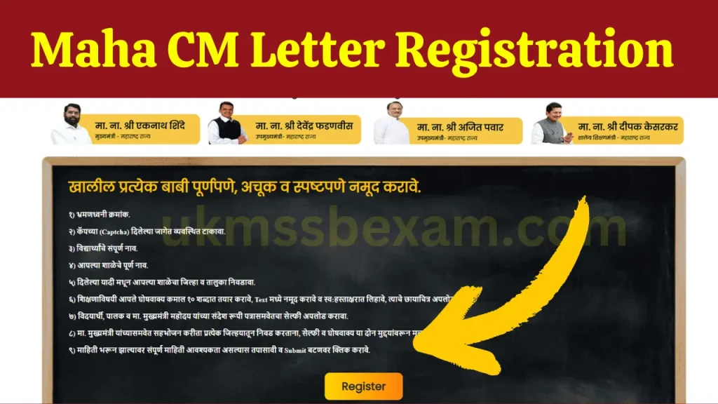 Maha CM Letter Registration 2024