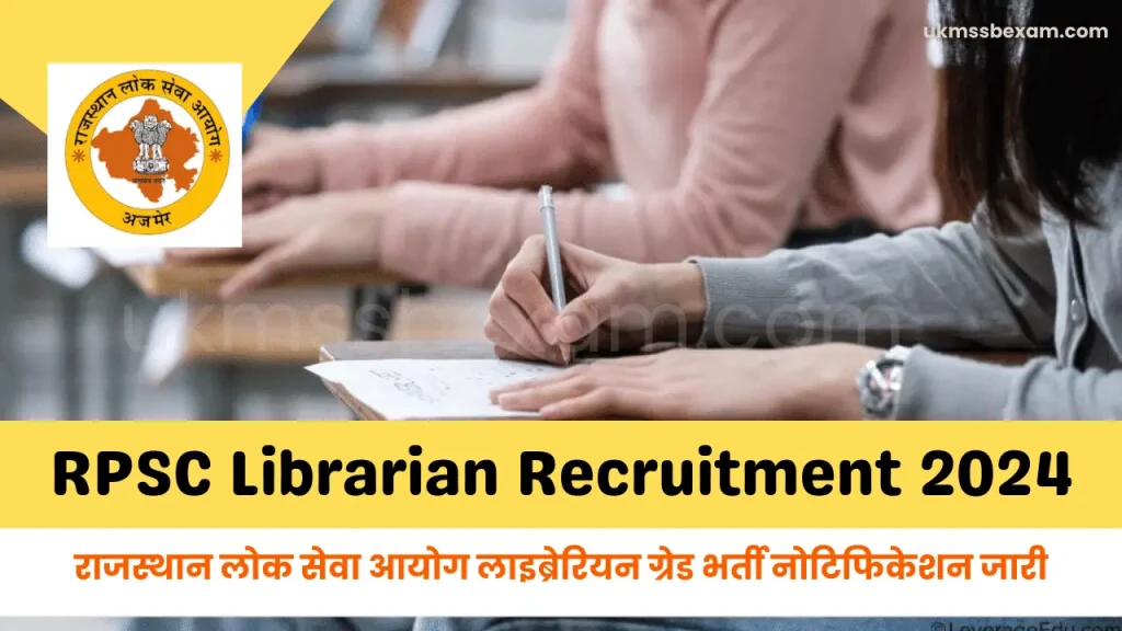 Rajasthan Librarian Vacancy