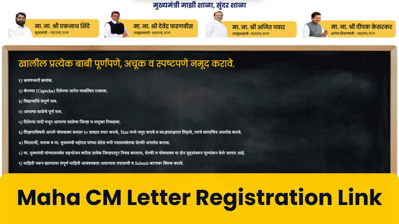 Maha CM Letter Registration Link
